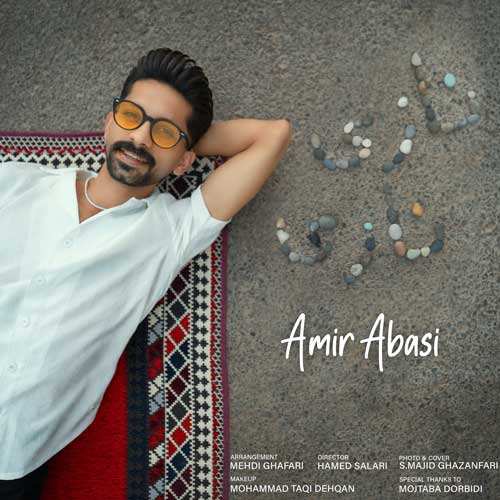 آریک بند - پرسه - نسخه  2