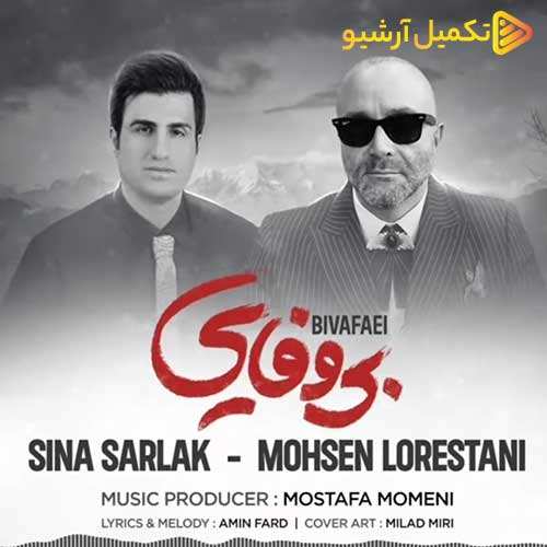 آریامین - تهران شمال