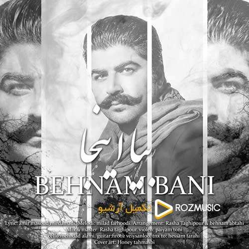 بهنام بانی - بیا اینجا