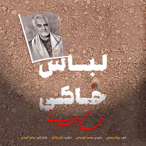 هوروش بند - این قرارمون نبود - نسخه  2