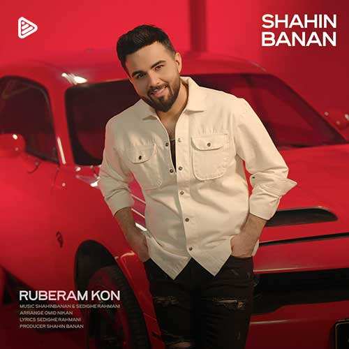 پازل بند - بودن تو