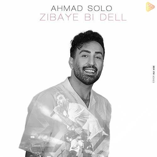 علی روحی - رفتم تو بغلش - نسخه  2
