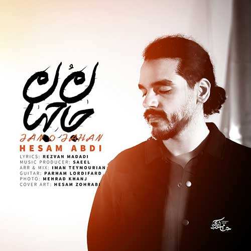 آراز المان - نقاب