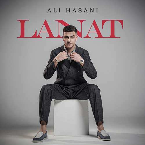 علی لهراسبی - گشتم این پیاده رو هارو