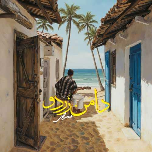 مسعود صادقلو - کاش جنگ نشه