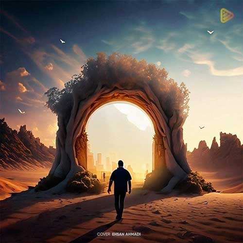 فرزاد فرخ - دچار
