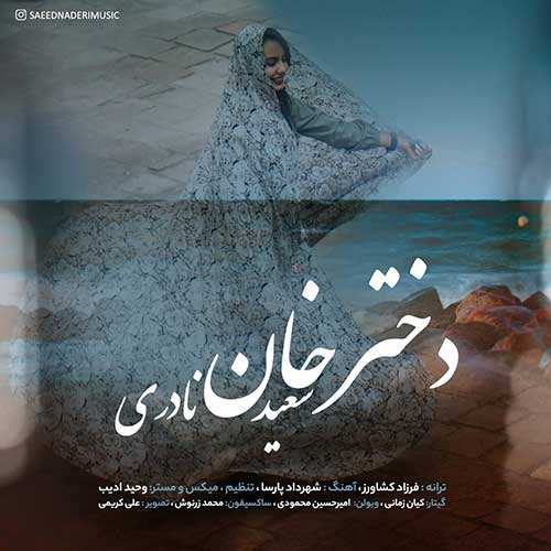 رضا آنست - قصه