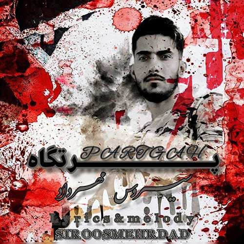 علی داستار - چشم قبول - نسخه  2