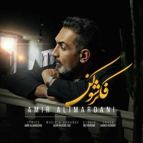 معین زد - اینجا شهرمه