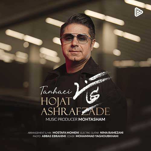 یاشا - سنگ فرش