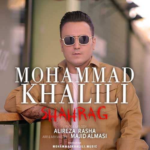 حمیدرضا صالحی - مواظب قلبم بمون