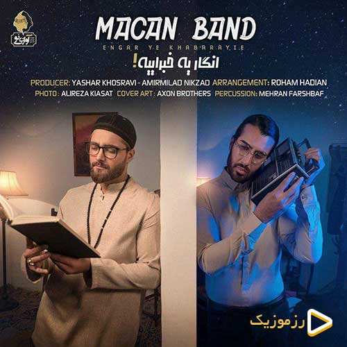 ماکان بند - انگار یه خبراییه