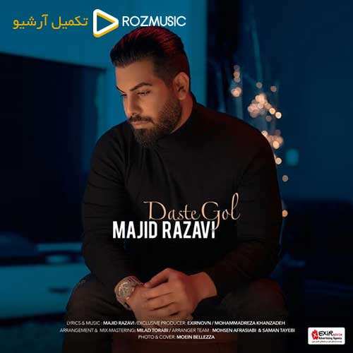 حجت اشرف زاده - دلم گریه میخواد - نسخه  2