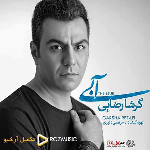 یوسف زمانی - چشم انداز تهرون - نسخه  3