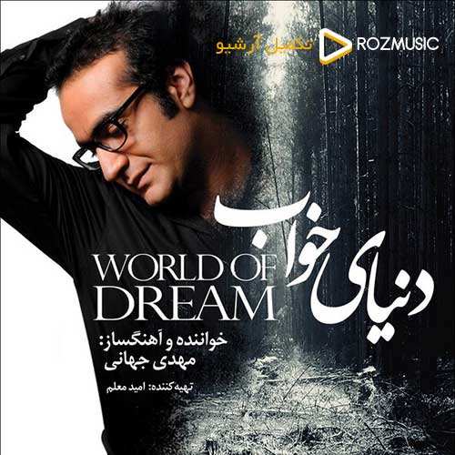 پیربد - آب رو آتیش - نسخه  2