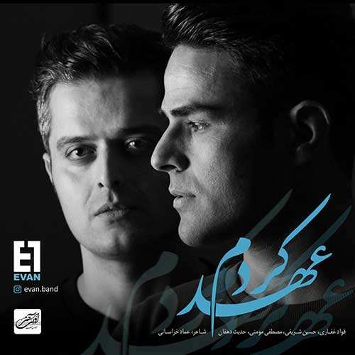 مهدی جهانی - خسته از نگاه مردم - نسخه  2