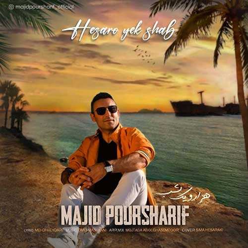 معین زد - سر صبح