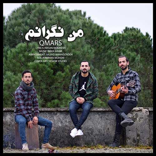 کیومرث - من نگرانم
