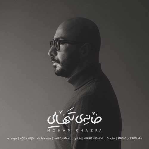 حسین توکلی - جوهر قرمز