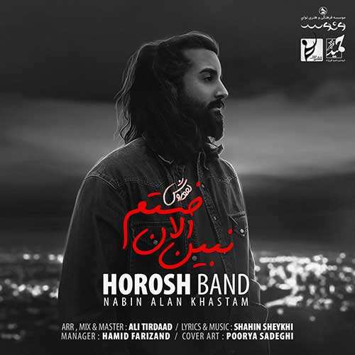 هوروش بند - نبین الان خستم