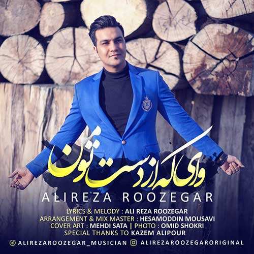 مهدی احمدوند - تعبیر - نسخه  2