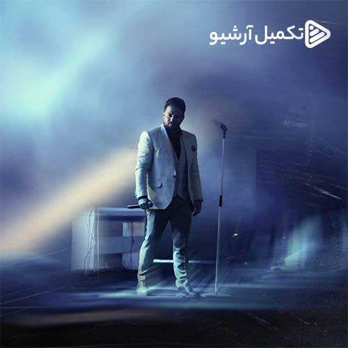 محمد آریا - نقطه ی امن