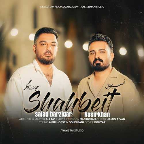 سخا سرمست - تنها شدم