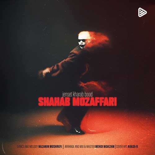 آرش خان - یلدای ما