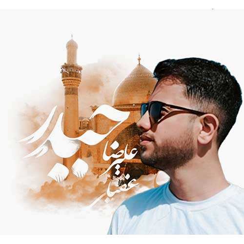 میثم پویان فر - یه دل سیر