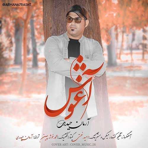 میثم ابراهیمی - گریه کن - نسخه  2