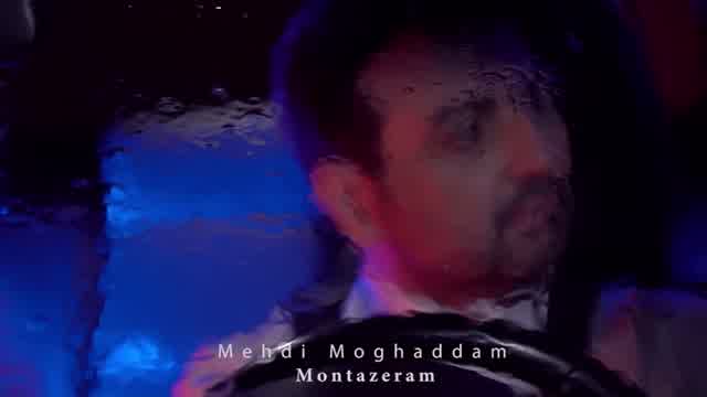 مهدی مقدم به نام منتظرم