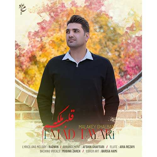 محمد کوهرخی - داغ ابراهیم