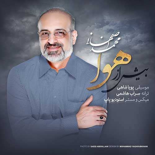 مهدی احمدوند - یه شاخه گل - نسخه  2