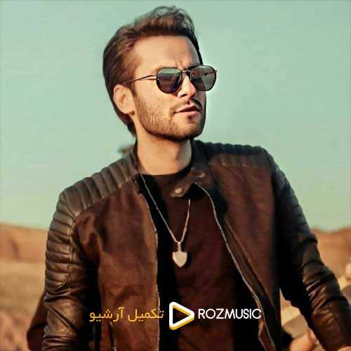 دویار - رفیق - نسخه  2