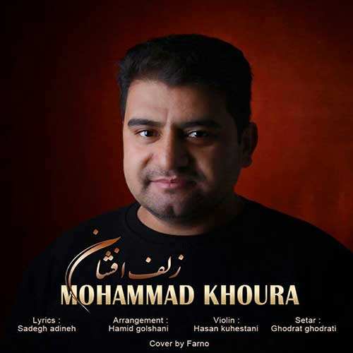 محسن آریاراد - کاش - نسخه  2