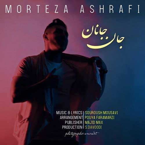 بهنام کریمی پور - دریا کنار - نسخه  2