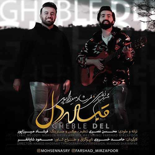 علی سامر - دور و نزدیک - نسخه  2