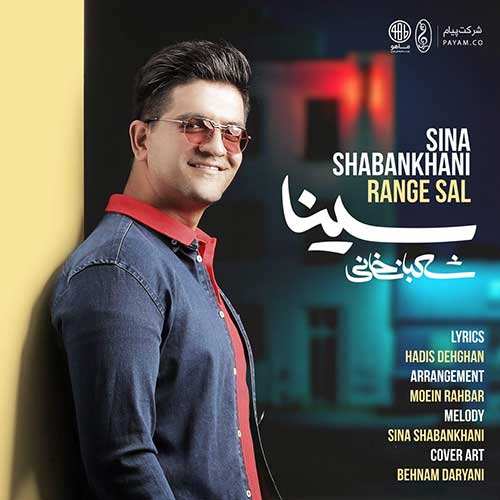 محمد علیزاده - گل - نسخه  3