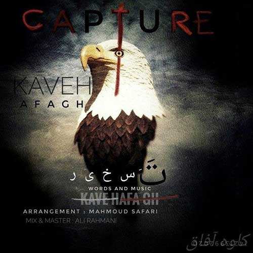 کاوه آفاق - تسخیر