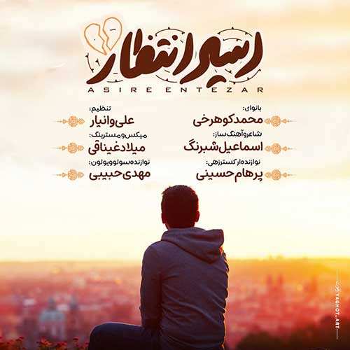 سعید رهنمافر - لعنت - نسخه  2