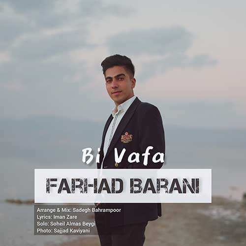 امیر سلیمانی - بی طاقت - نسخه  2