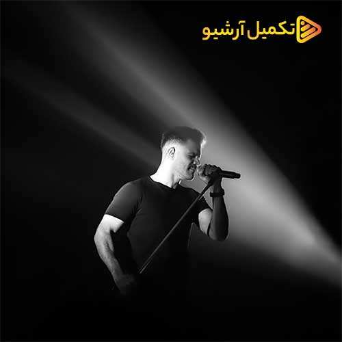 محسن لرستانی - لیلا