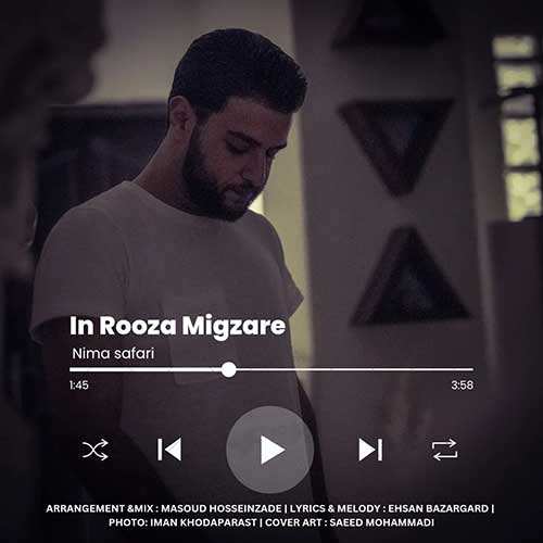 محسن چاوشی - متصل
