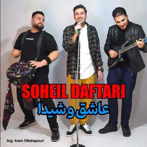 حامد همایون - چه عشقی