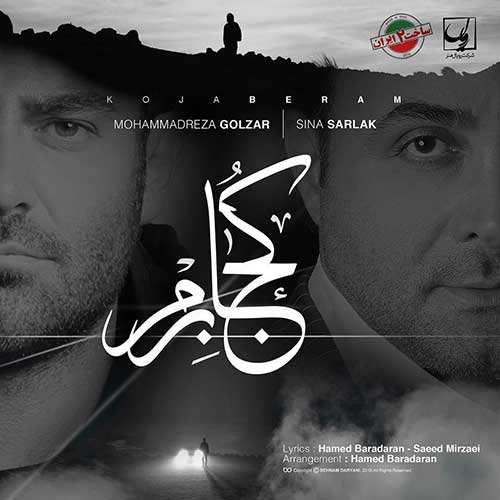 فرزاد فرزین - رد پا - نسخه  2