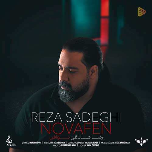 سعید آذر - رویام