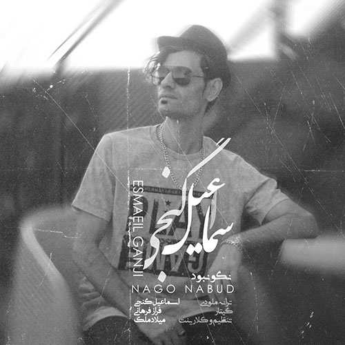 احمد سلو - دل - نسخه  2