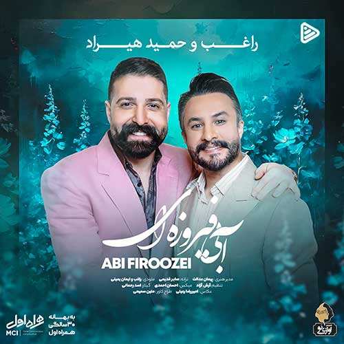 وحید ربیع پور - منیمدی