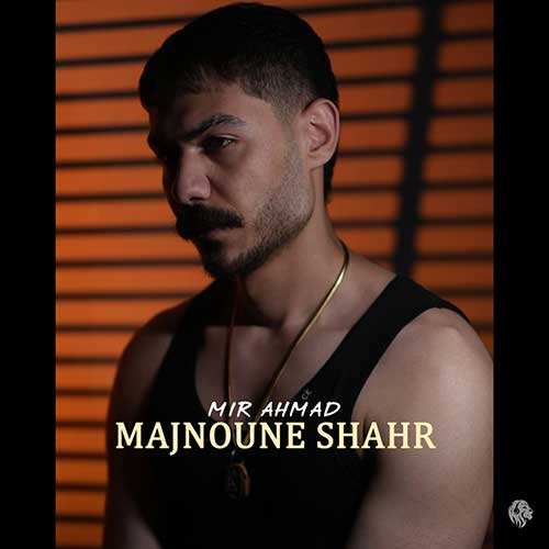 محمد نبی زاده - ماه