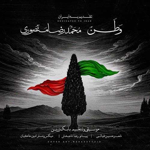 سجاد حسینی - شاهکار